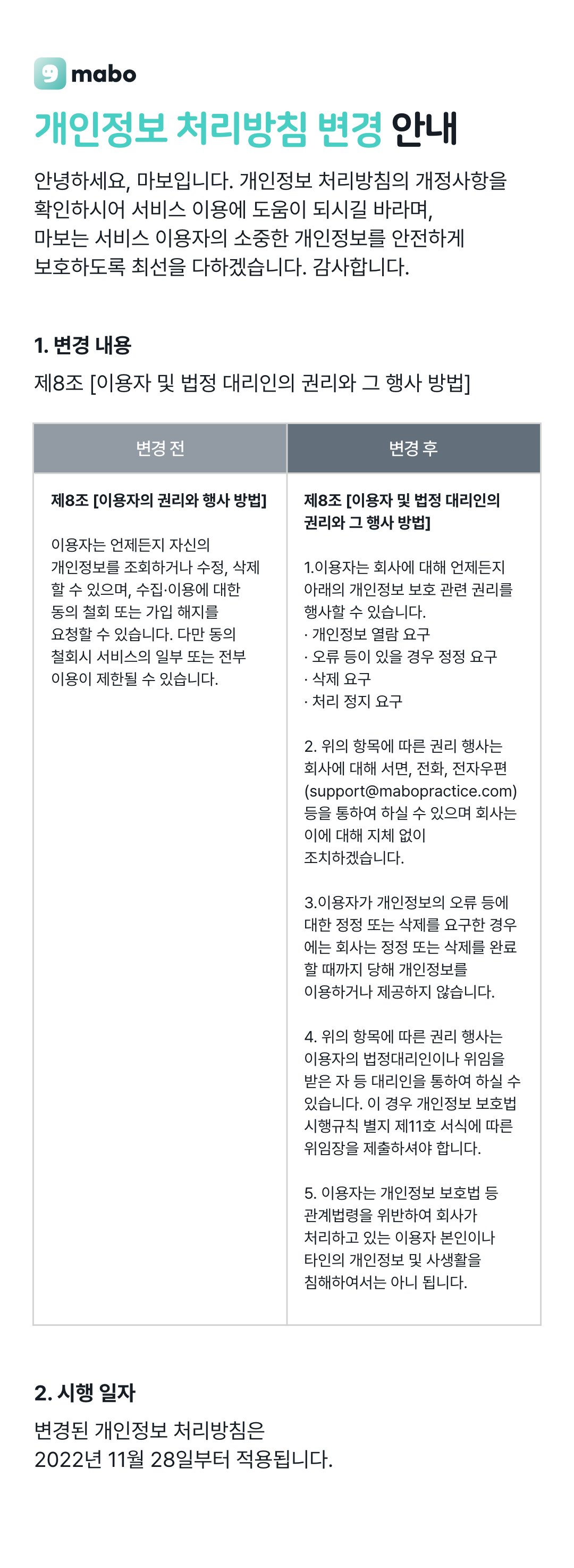 landing_termsnotice_221117.png