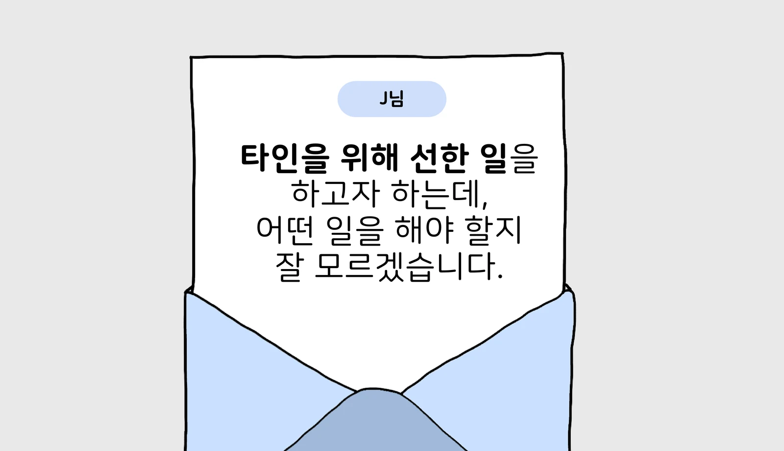 마보_행복해지는 법.png