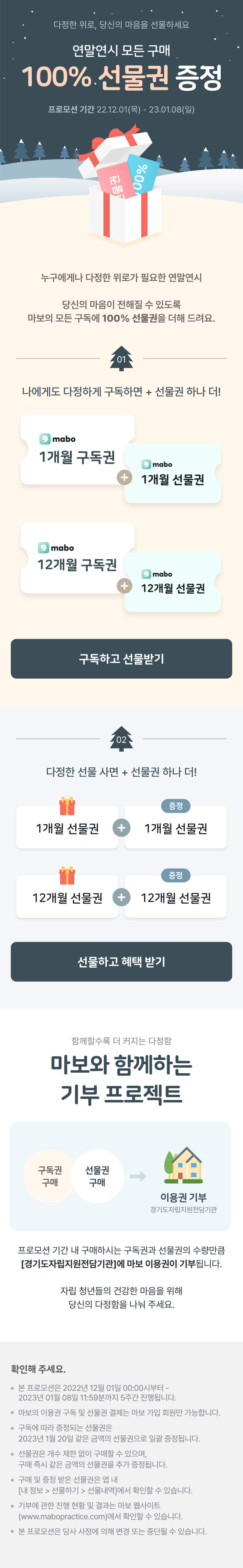 landing_yearpromotion_221108.png