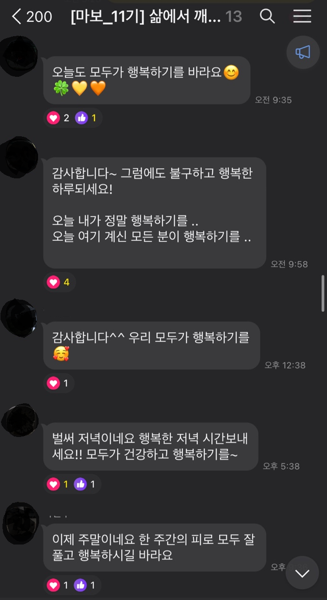 마보과정11기_1.png