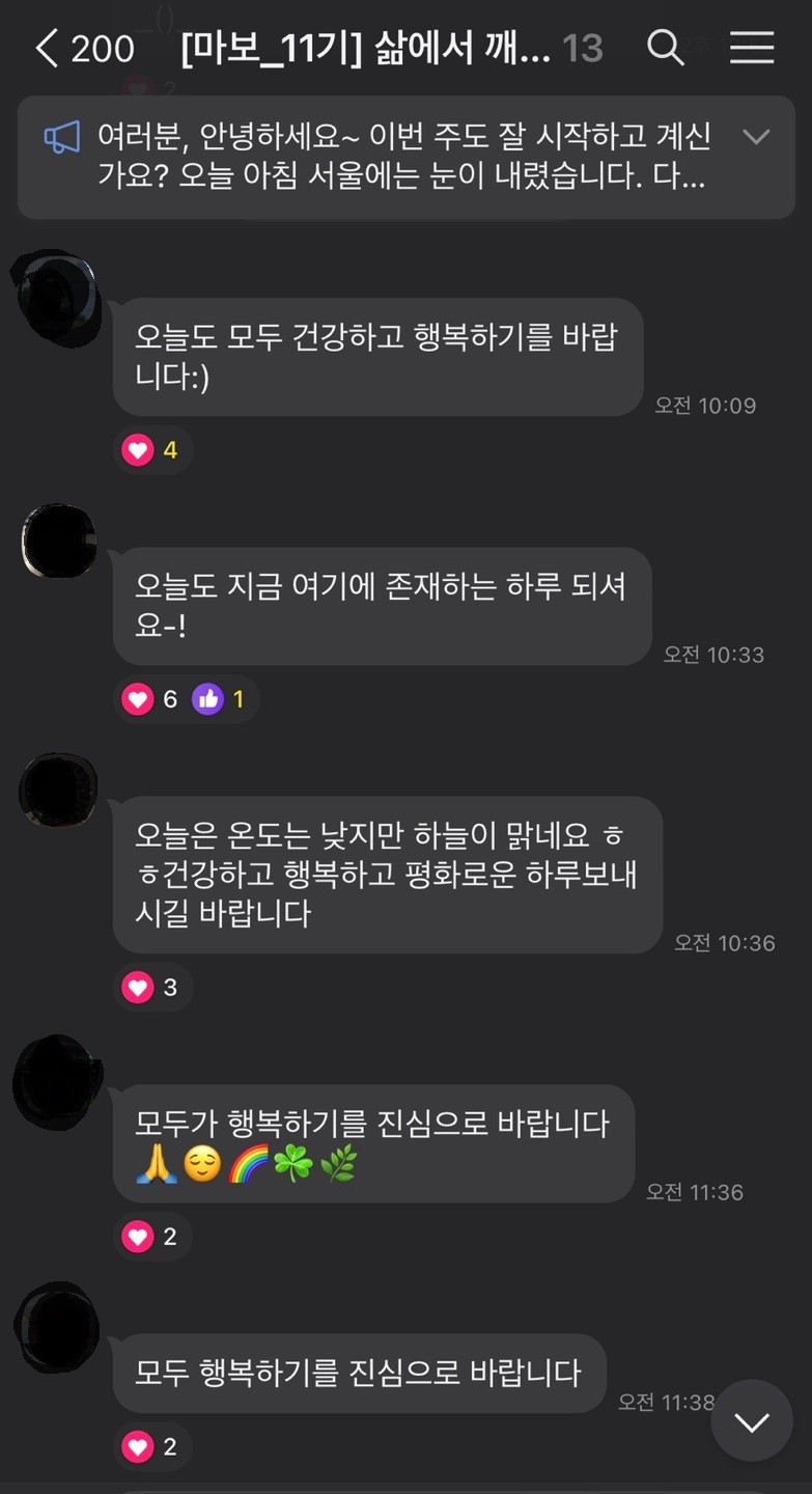 마보과정11기_2.jpeg