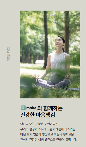 마보 메인1.PNG