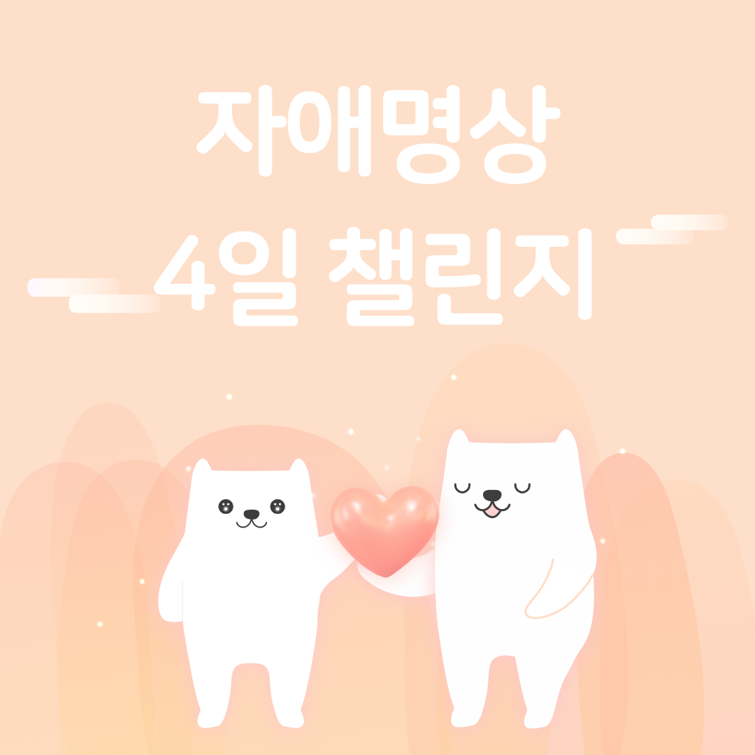 kindness_challenge.png