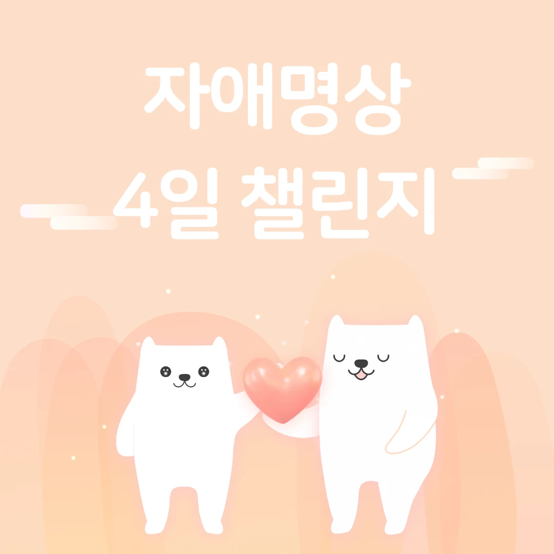 kindness_challenge.png
