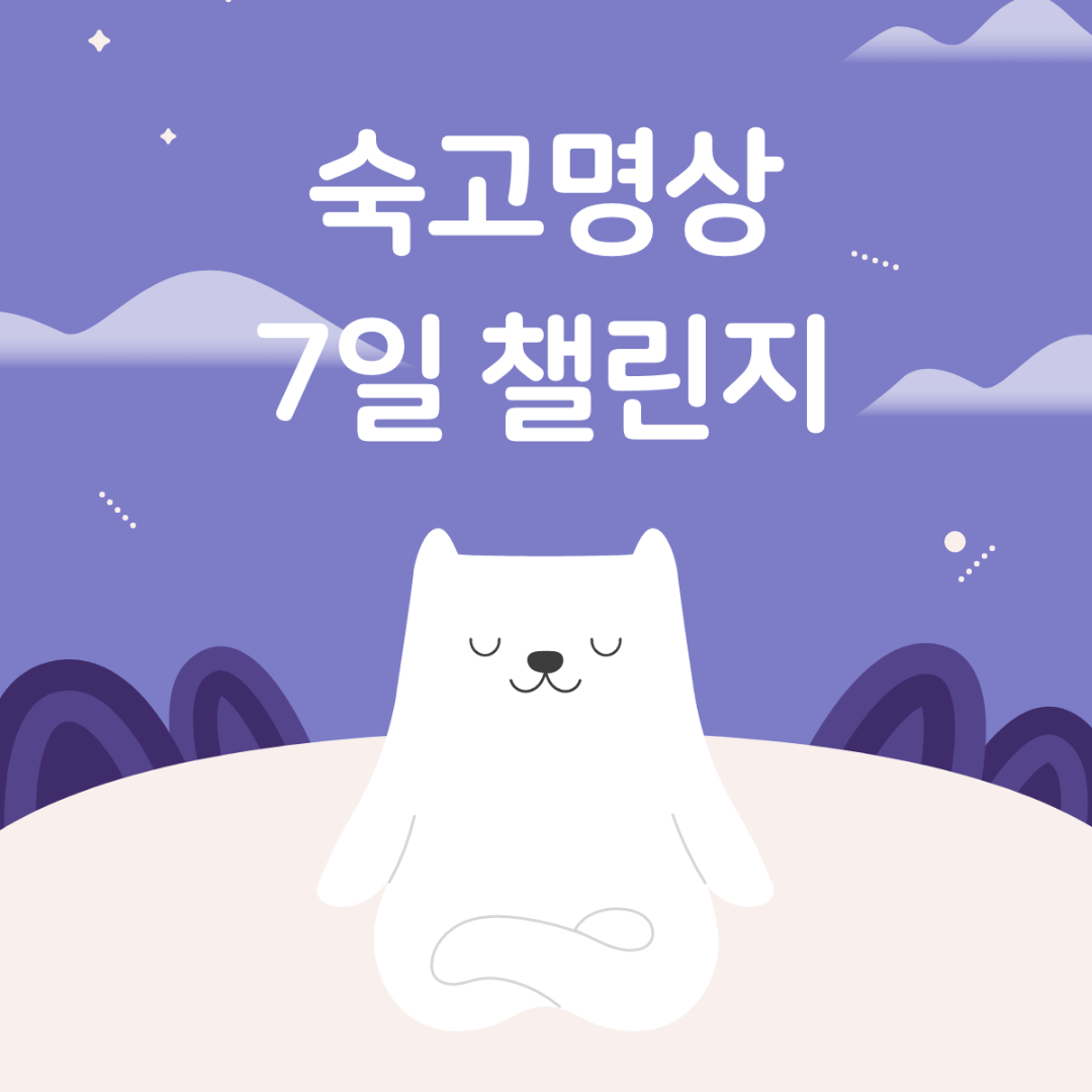 감사일기로 만드는 3가지 변화_썸네일.png