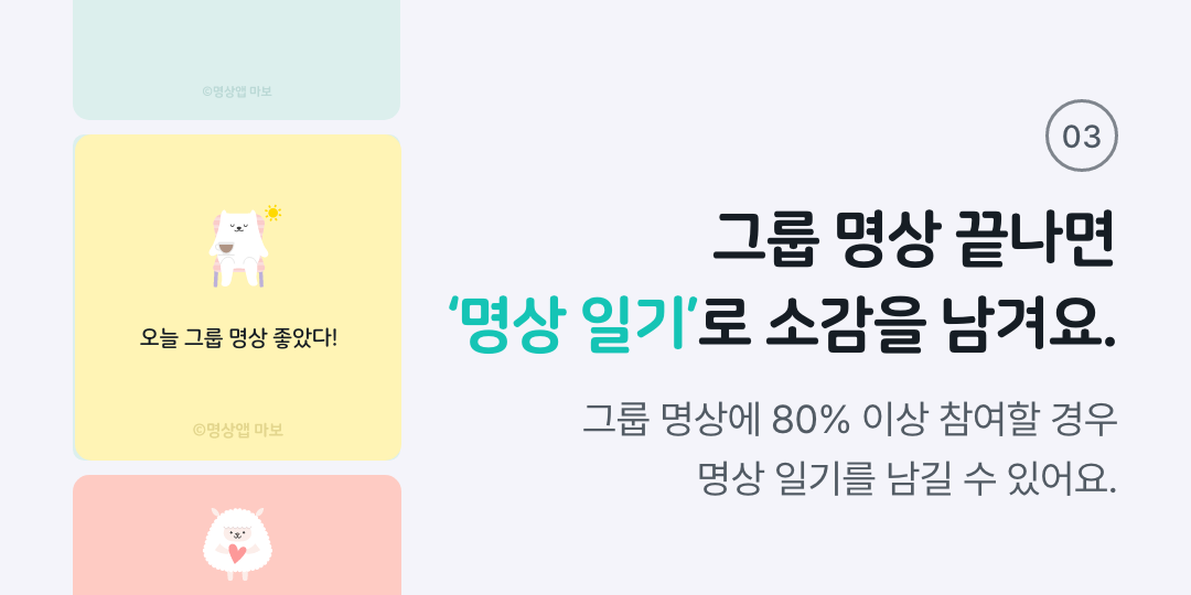 마보 그룹명상 명상일기 마보 그룹명상 명상일기