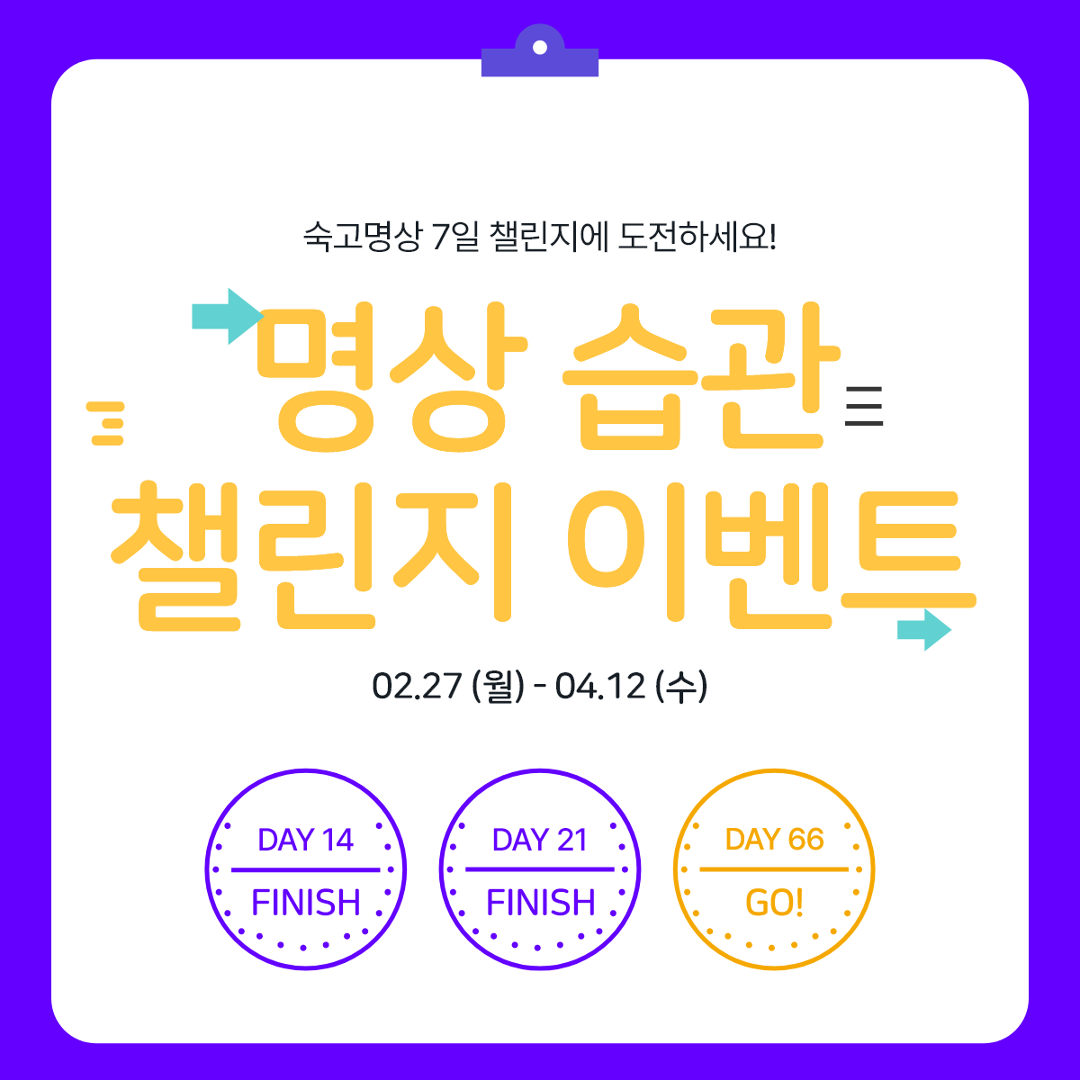 iam_chalevent2_230126.png