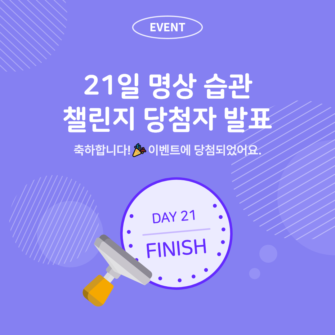 챌린지 2차 당첨공지_썸네일.png