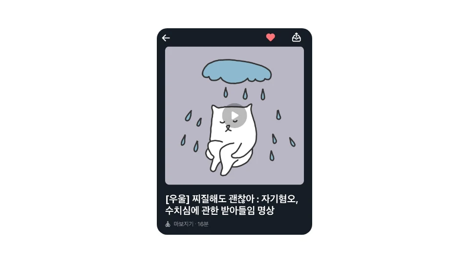 차드멩탄.png