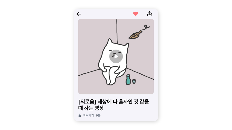 마보앱_캡쳐.png