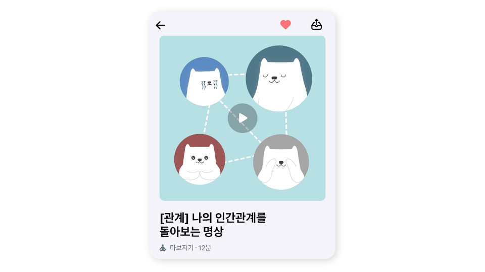 마보앱_캡쳐.png