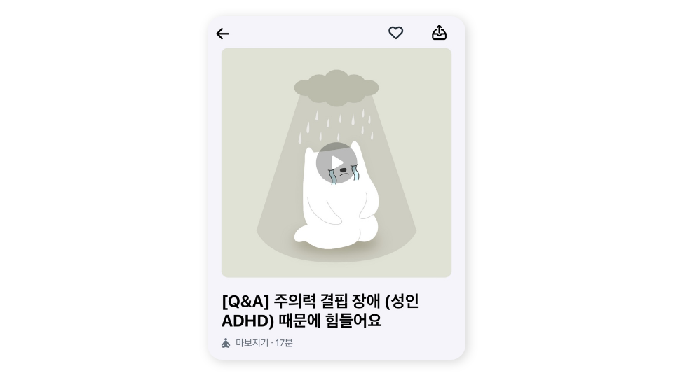 마보앱_캡쳐.png