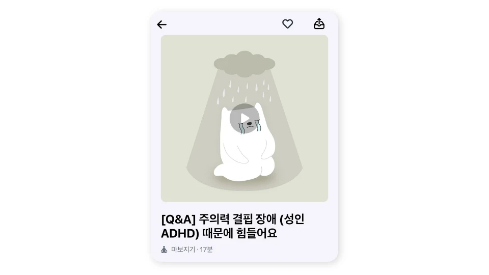 마보앱_캡쳐.png