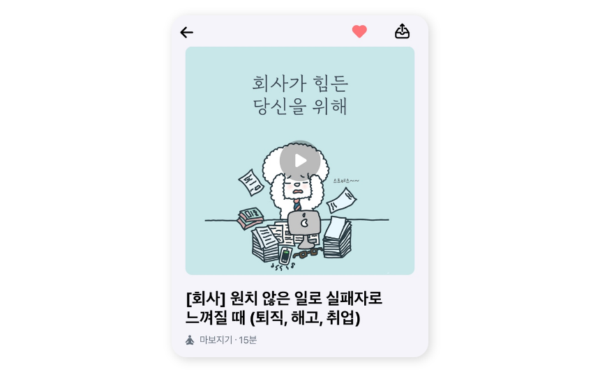 마보앱_캡쳐.png