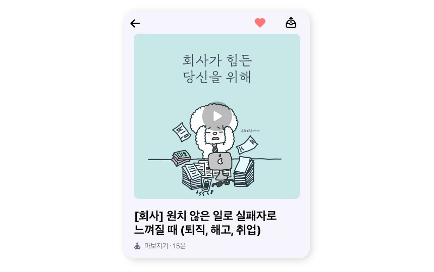 마보앱_캡쳐.png