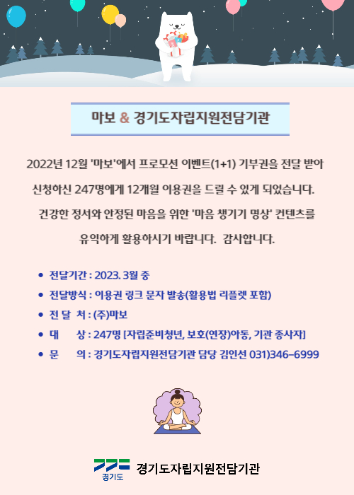 마보 경기도자립지원.jpg