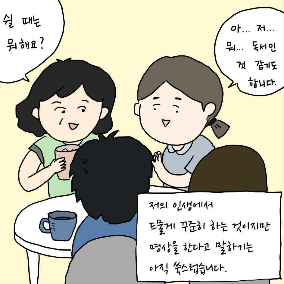 마보카툰4.png