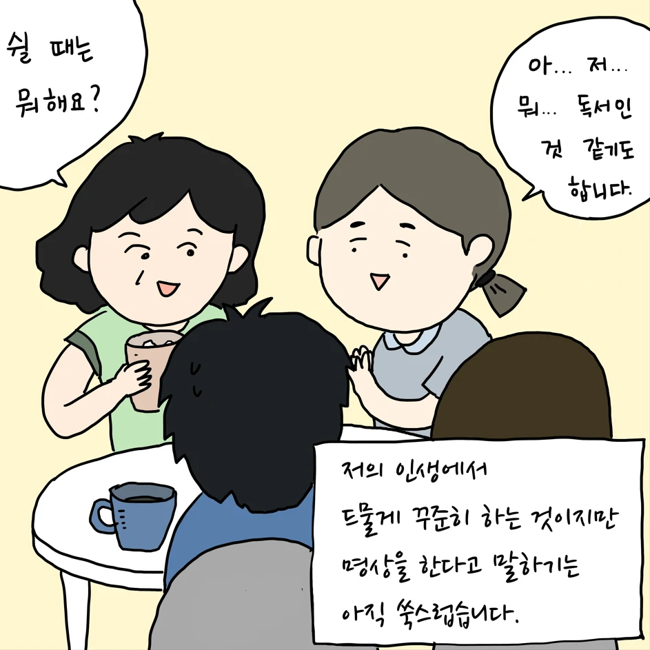 마보카툰4.png