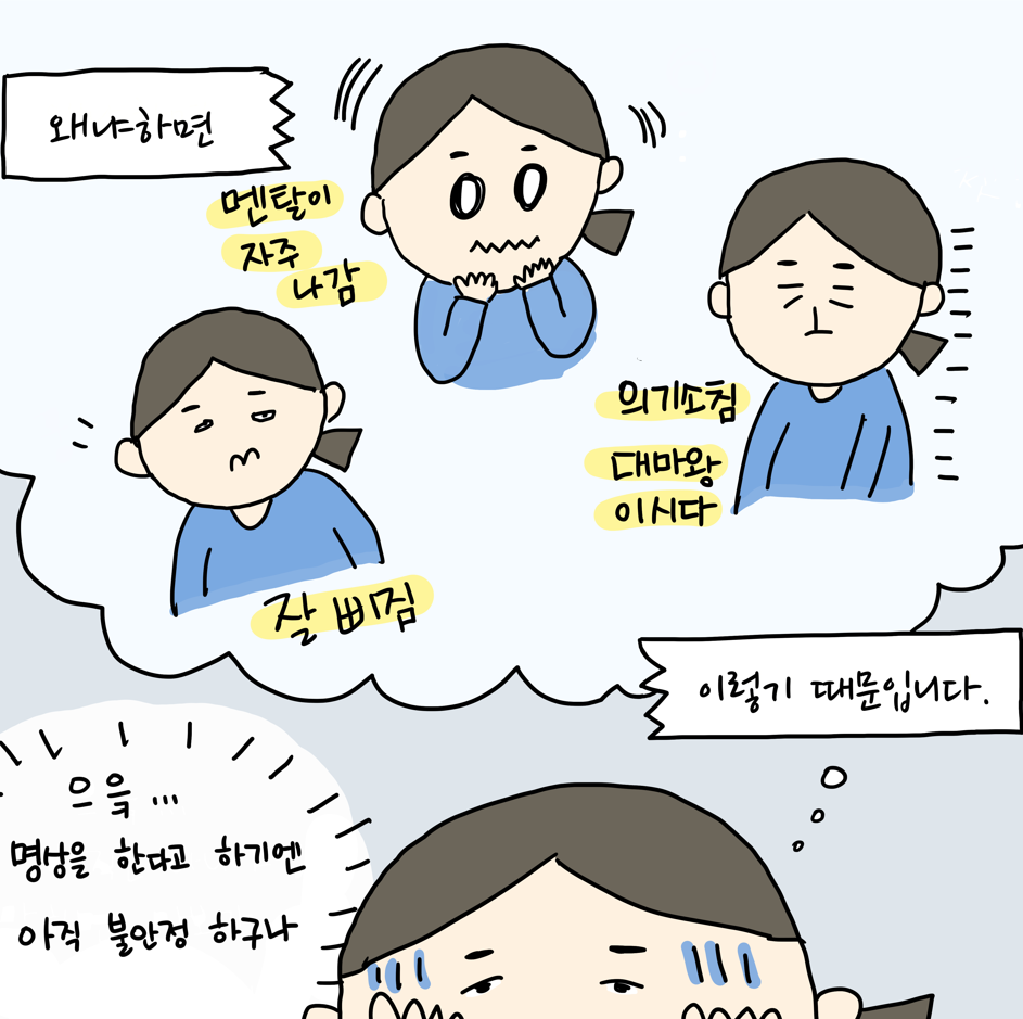 마보카툰5.png