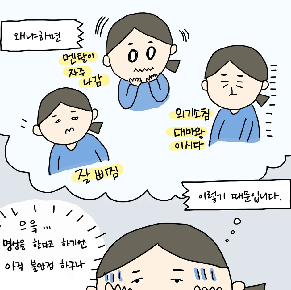 마보카툰5.png