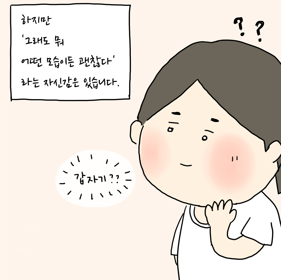 마보카툰6.png