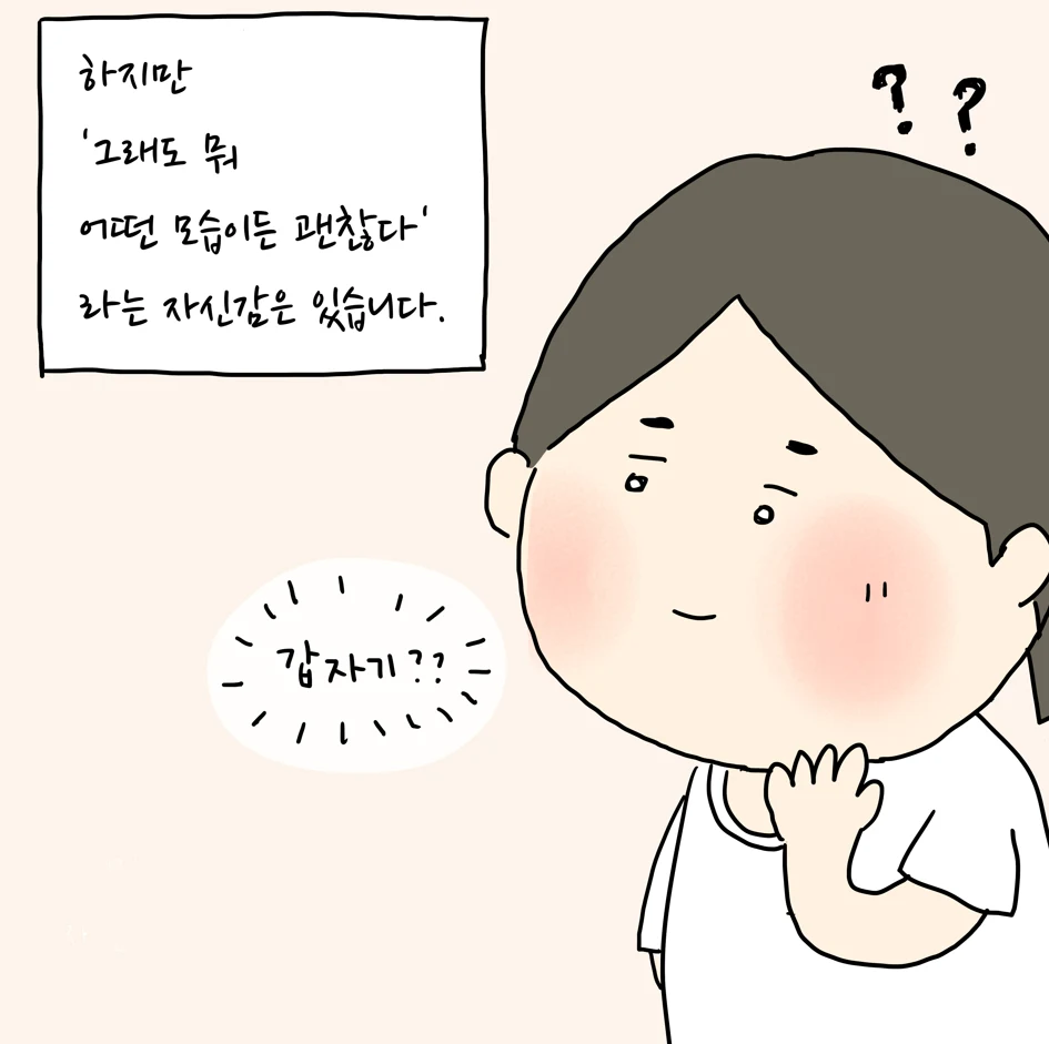 마보카툰6.png