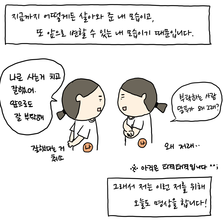 마보카툰7.png