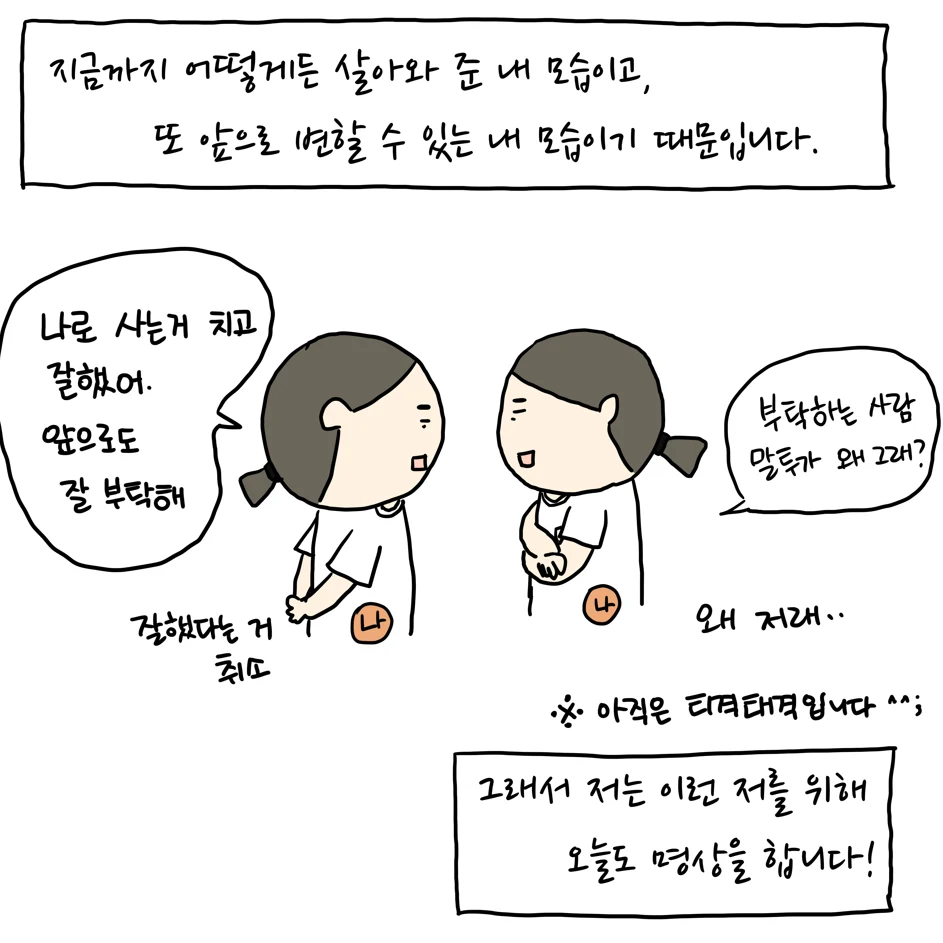 마보카툰7.png