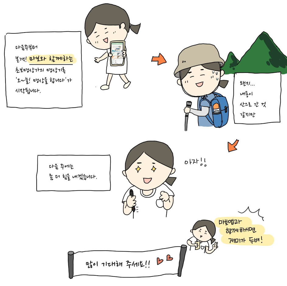 마보카툰7.png