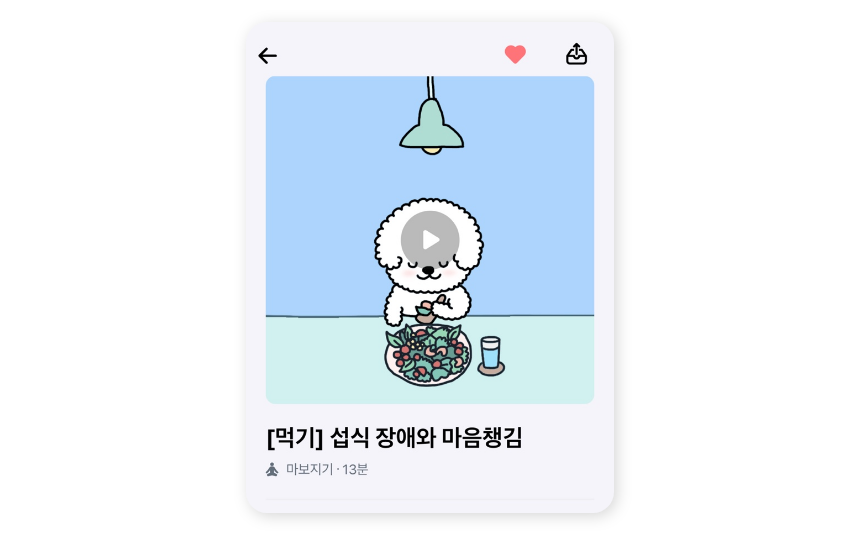 마보앱_캡쳐.png