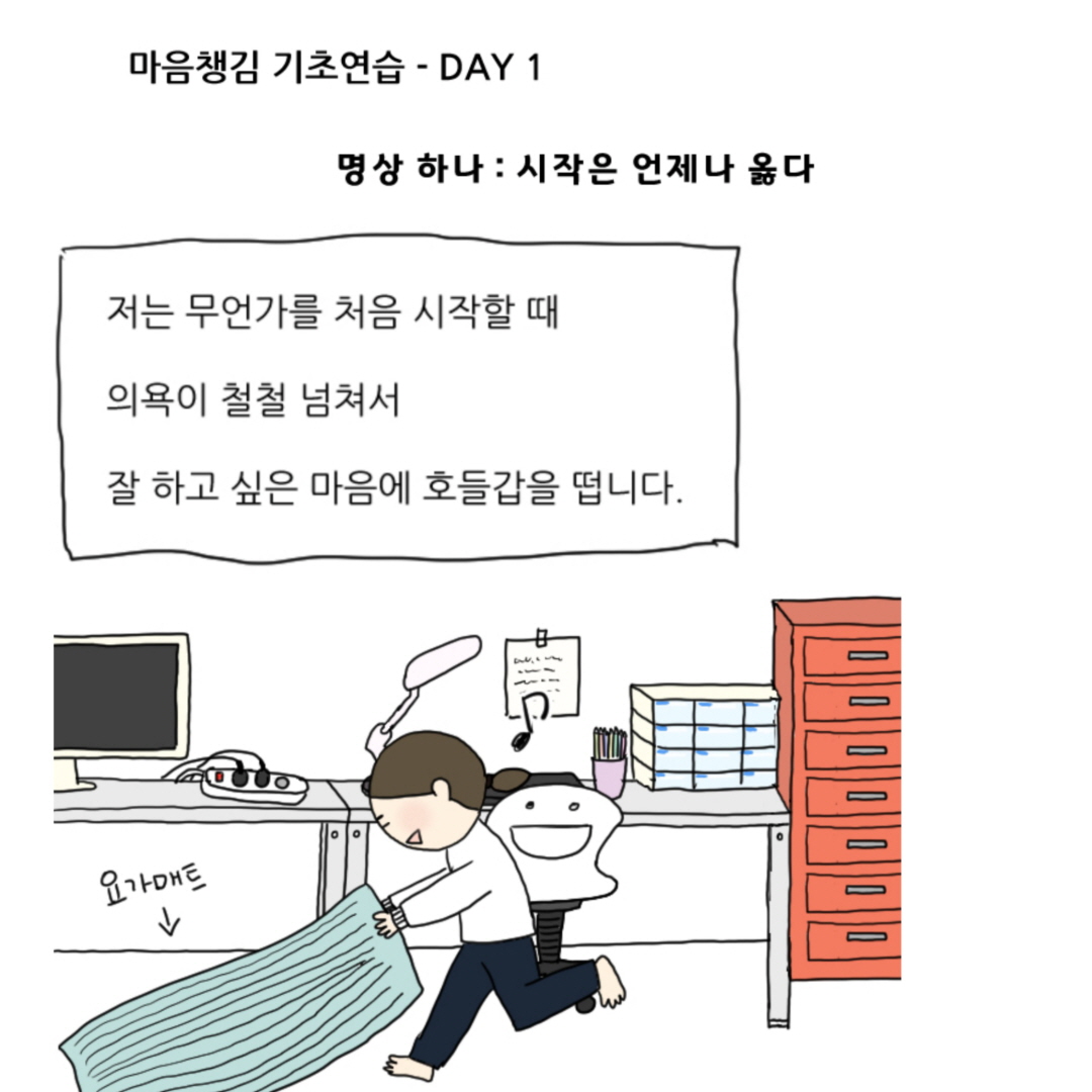 마보명상기 1-3.jpg