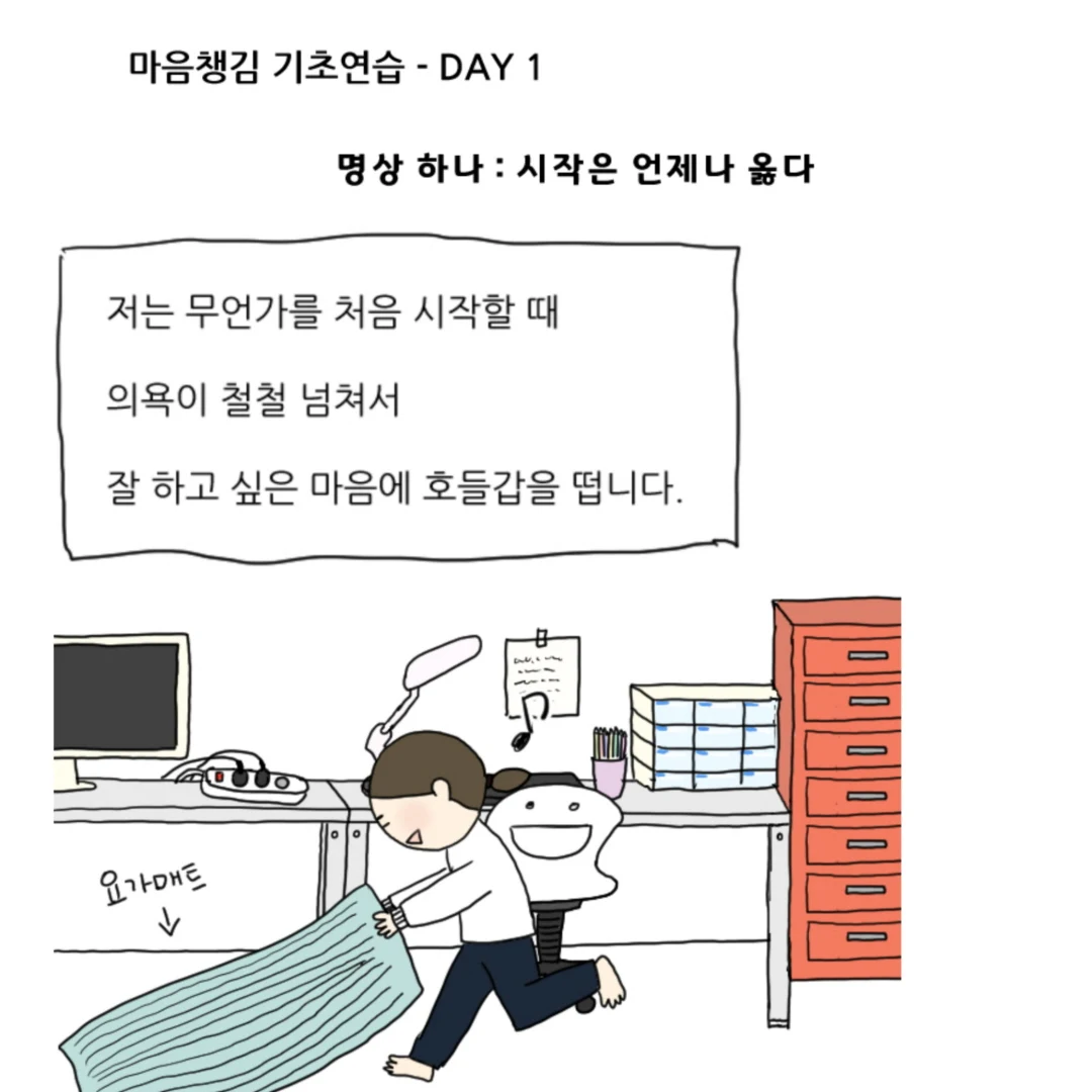 마보명상기 1-3.jpg