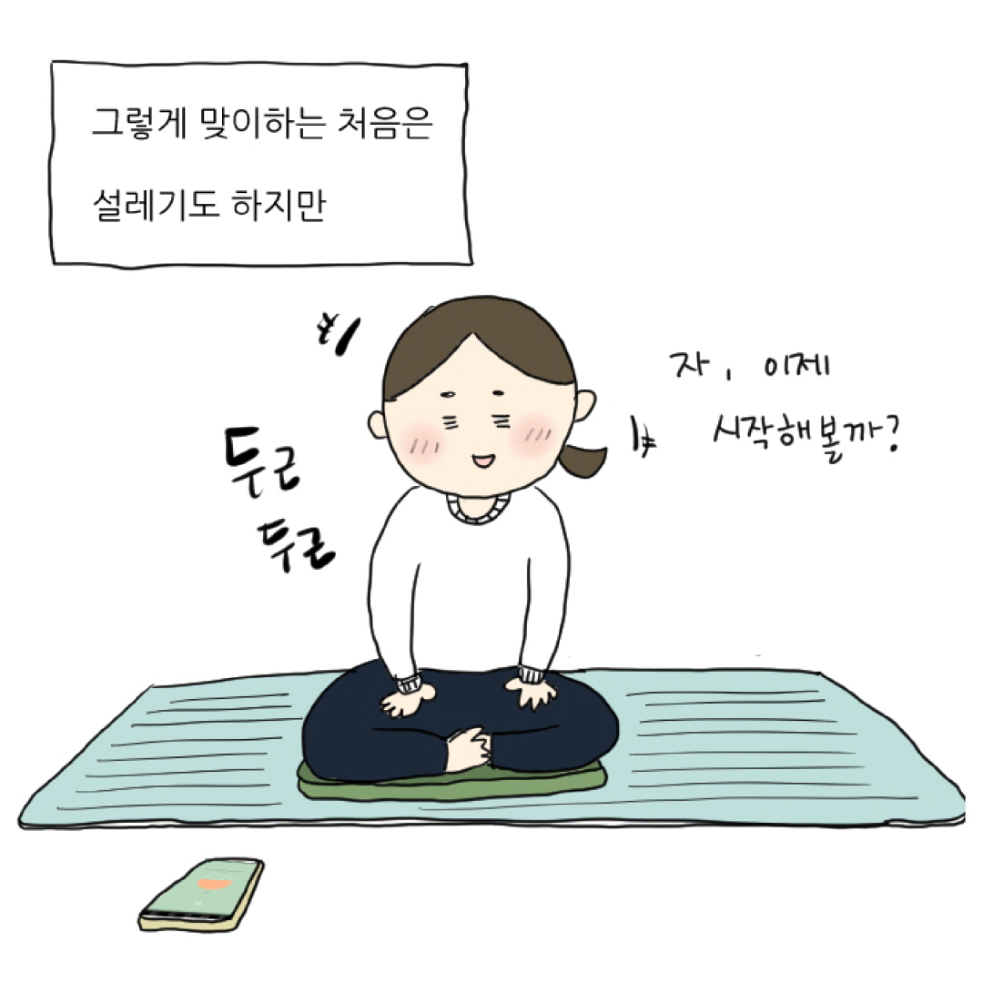마보명상기 1-5.jpg