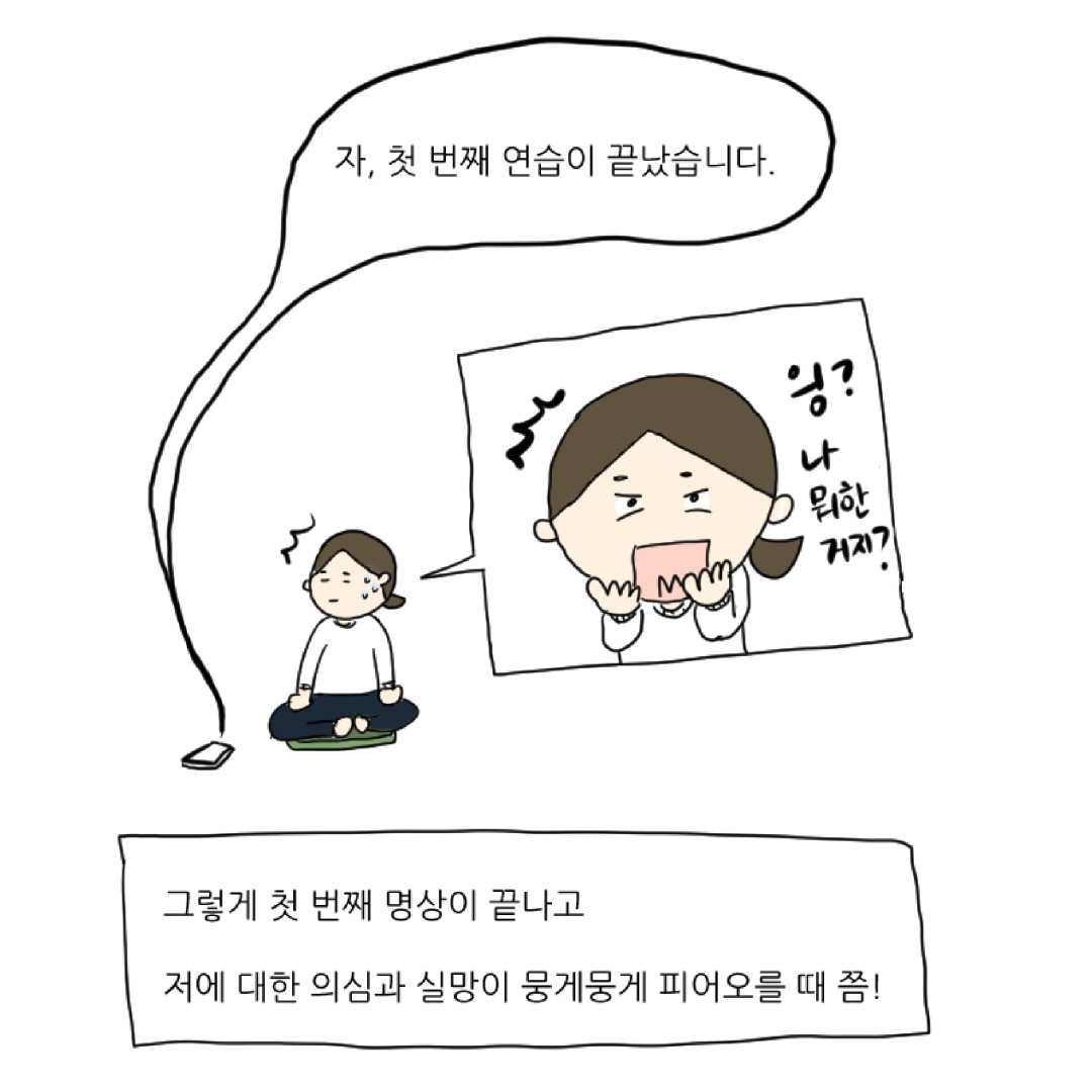 마보명상기 1-7.jpg