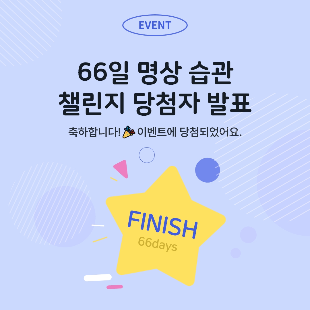 챌린지 3차 당첨공지_썸네일.jpg
