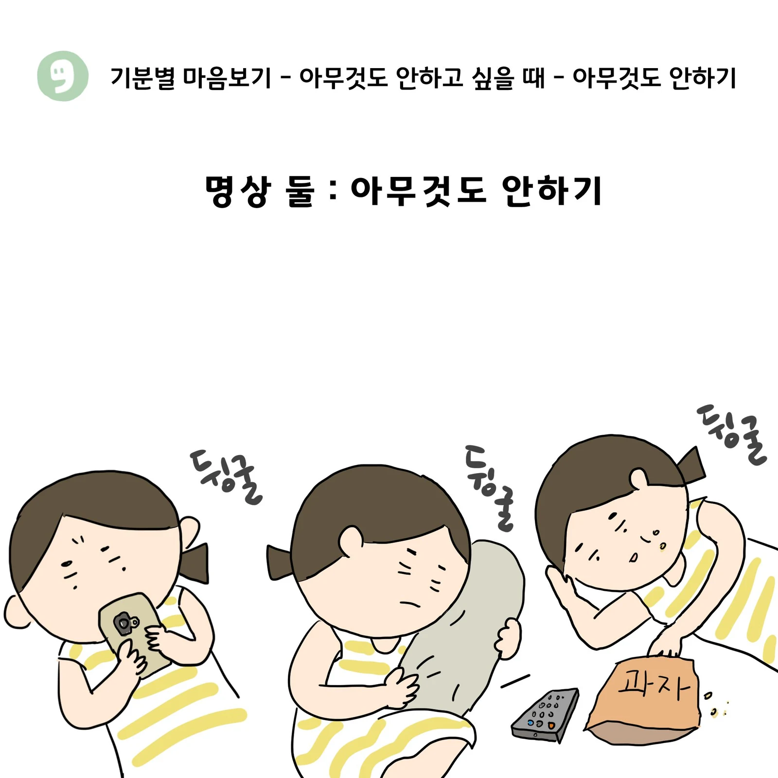 마보명상기3-0.jpg