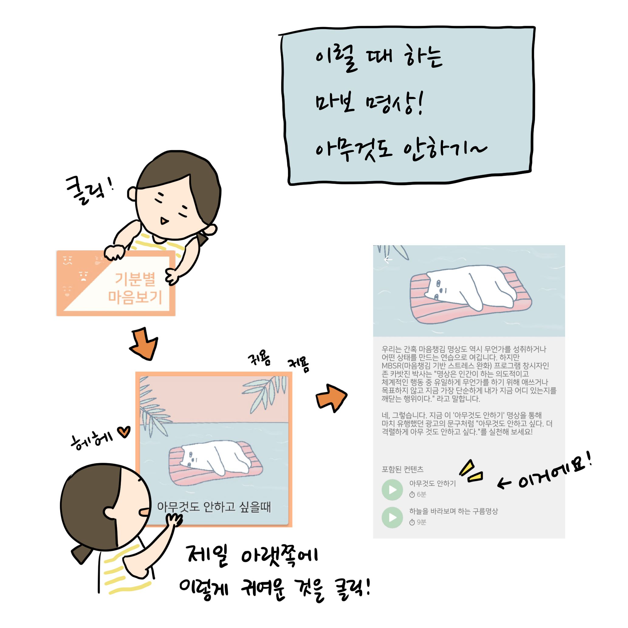 마보명상기3-4.jpg