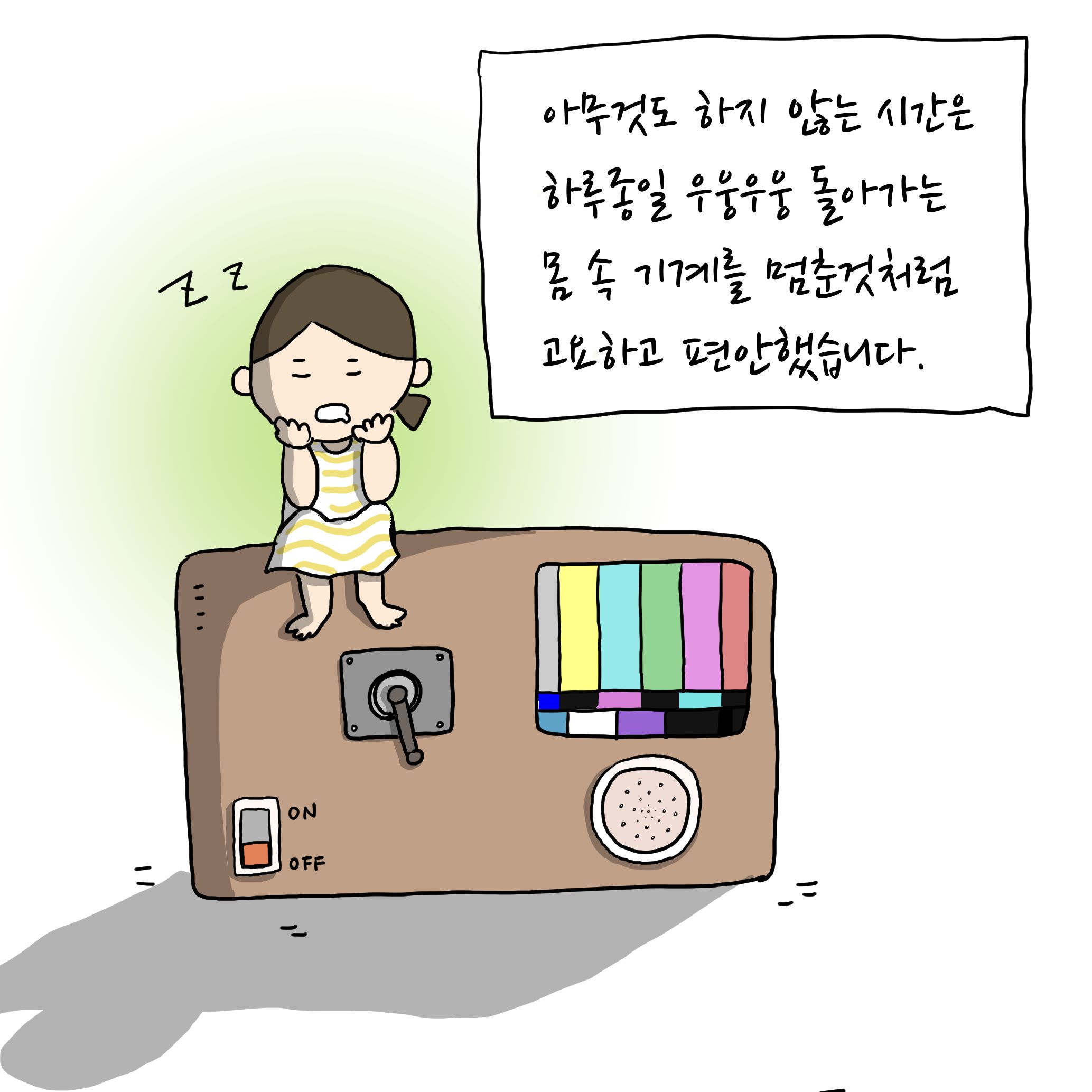마보명상기3-6.jpg