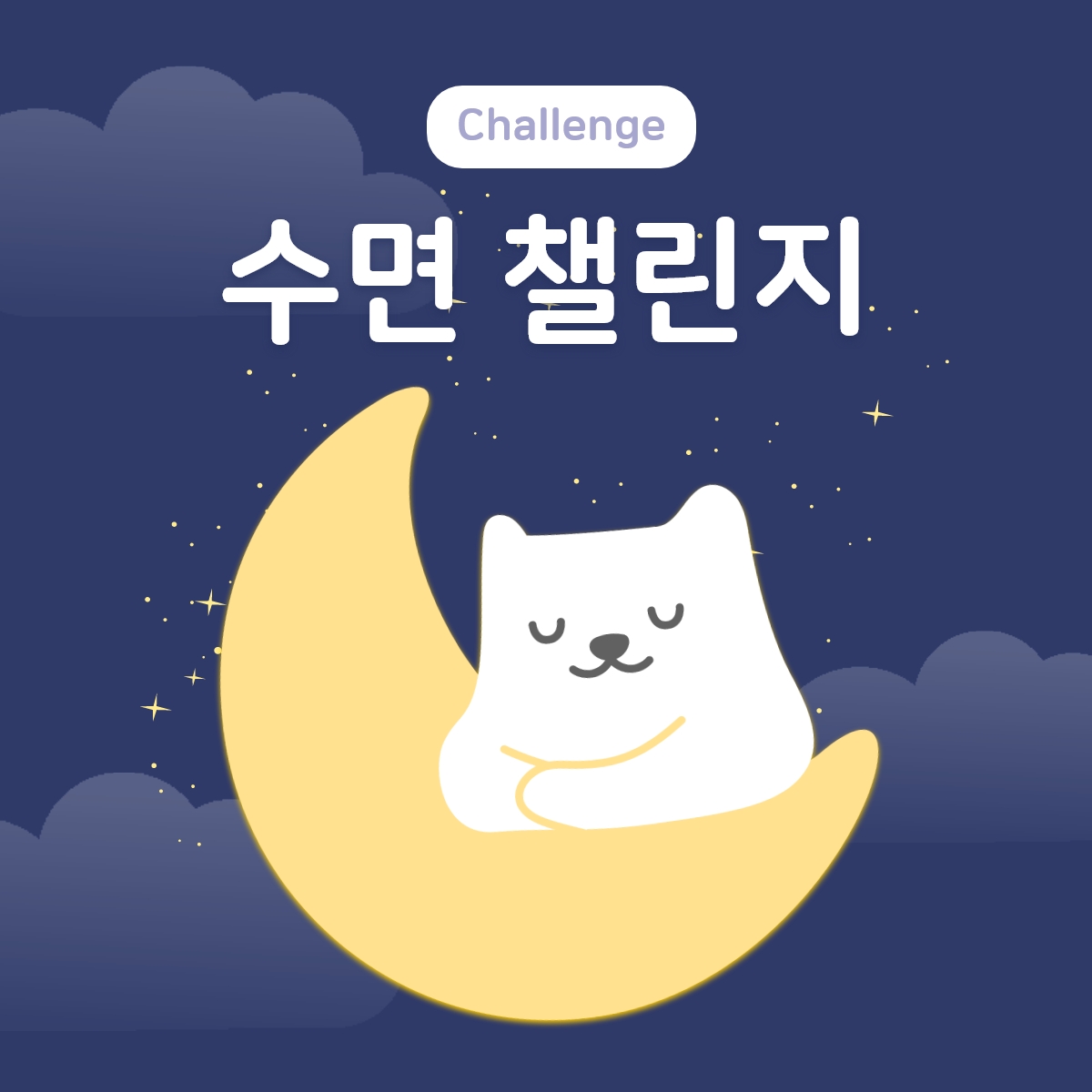 sleep_challenge.jpg