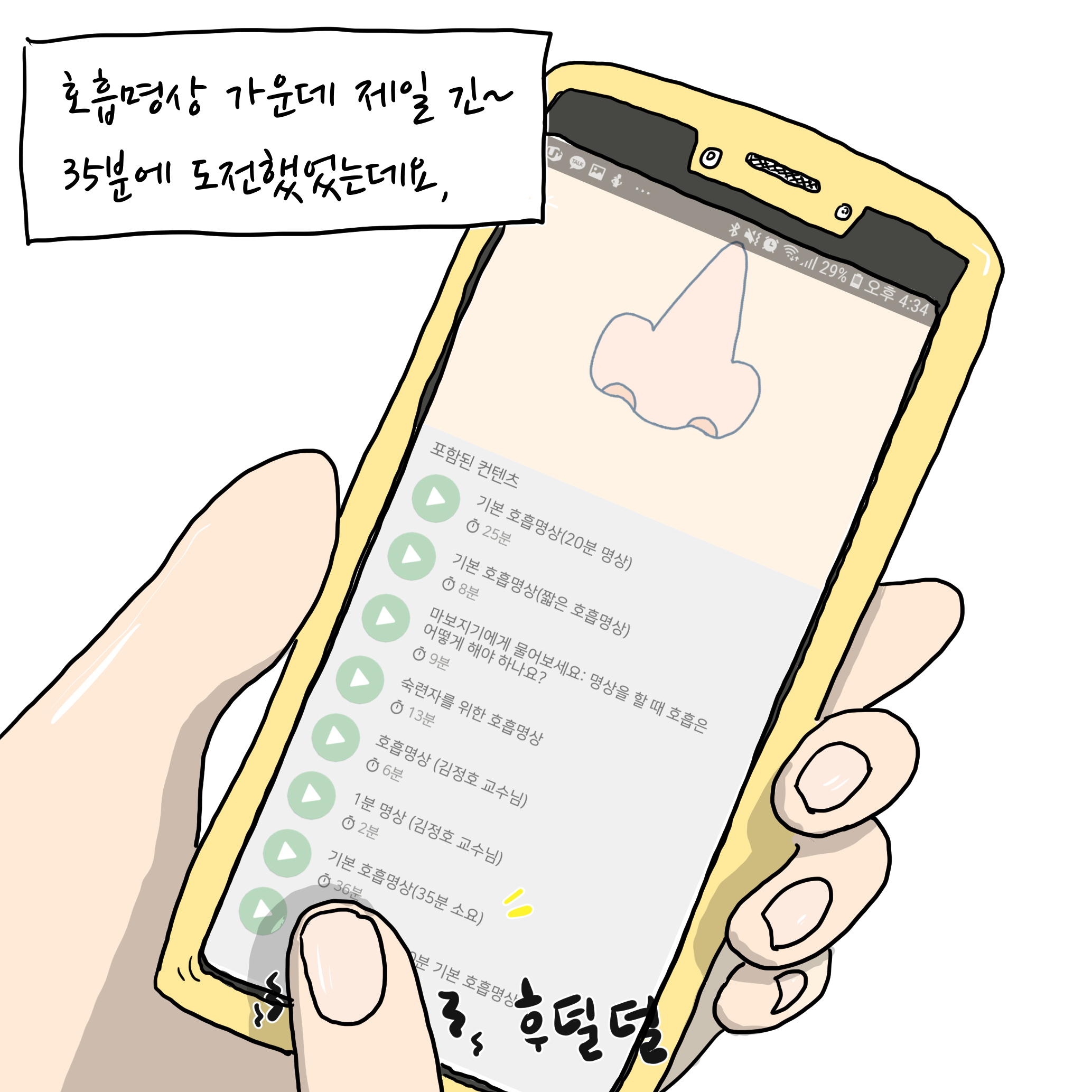 마보명상기2-2.jpg