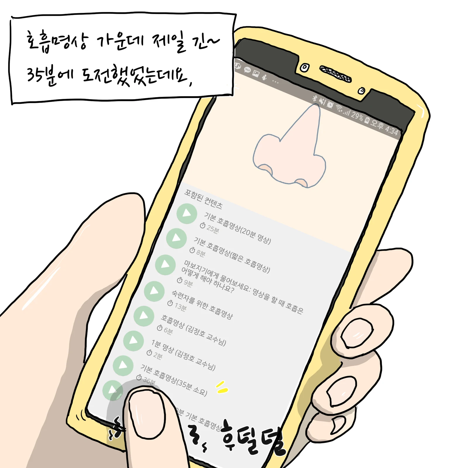 마보명상기2-2.jpg