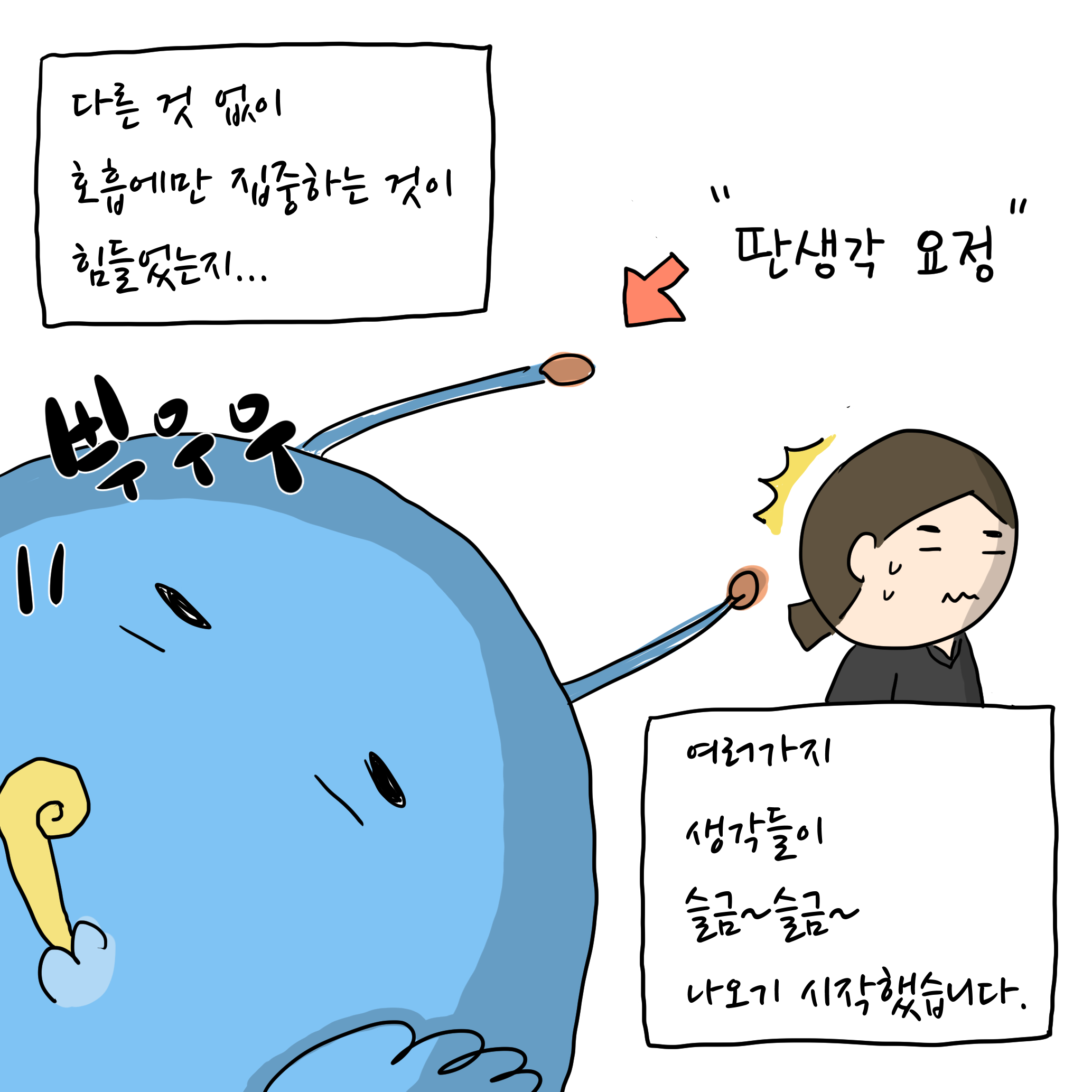 마보명상기2-3.jpg