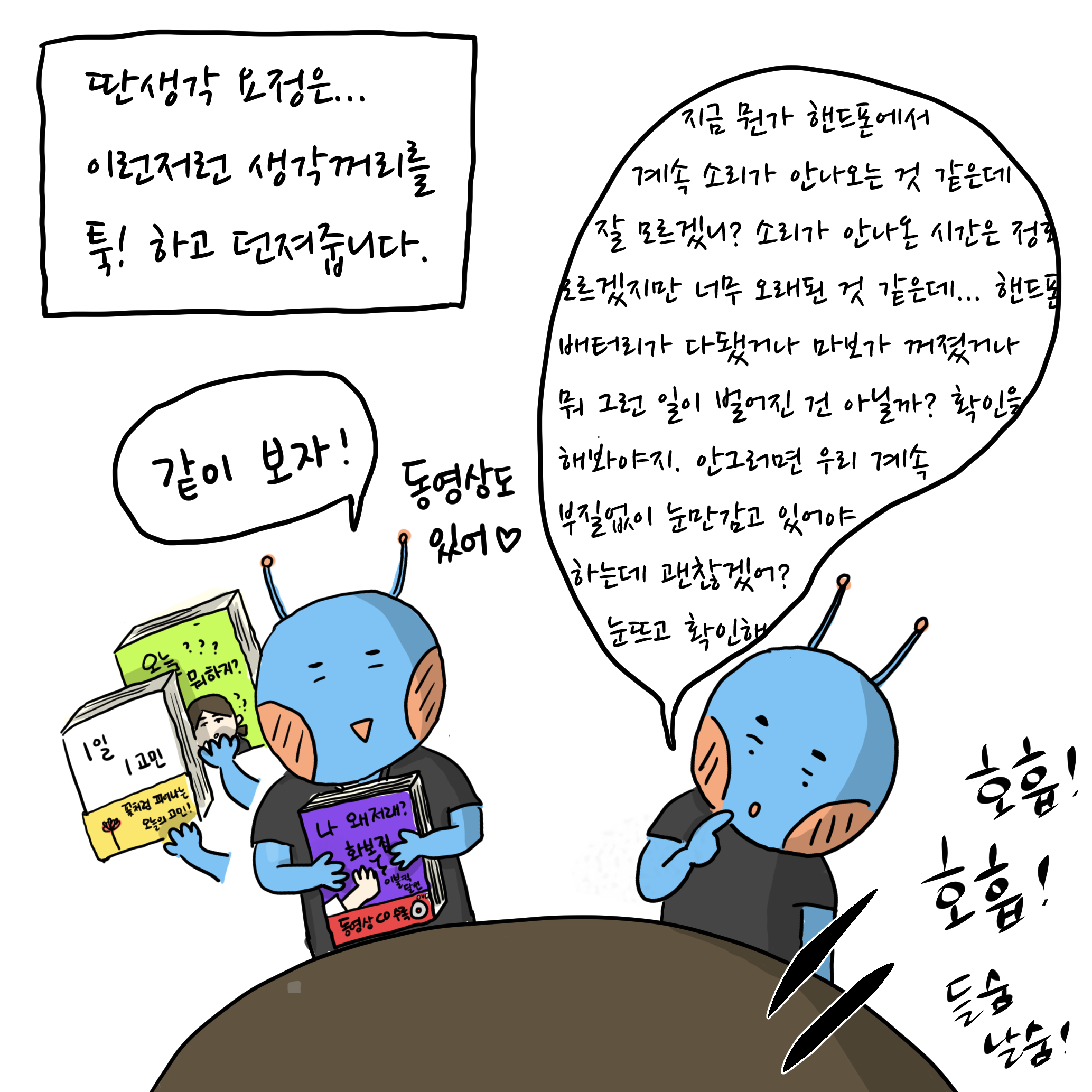 마보명상기2-4.jpg