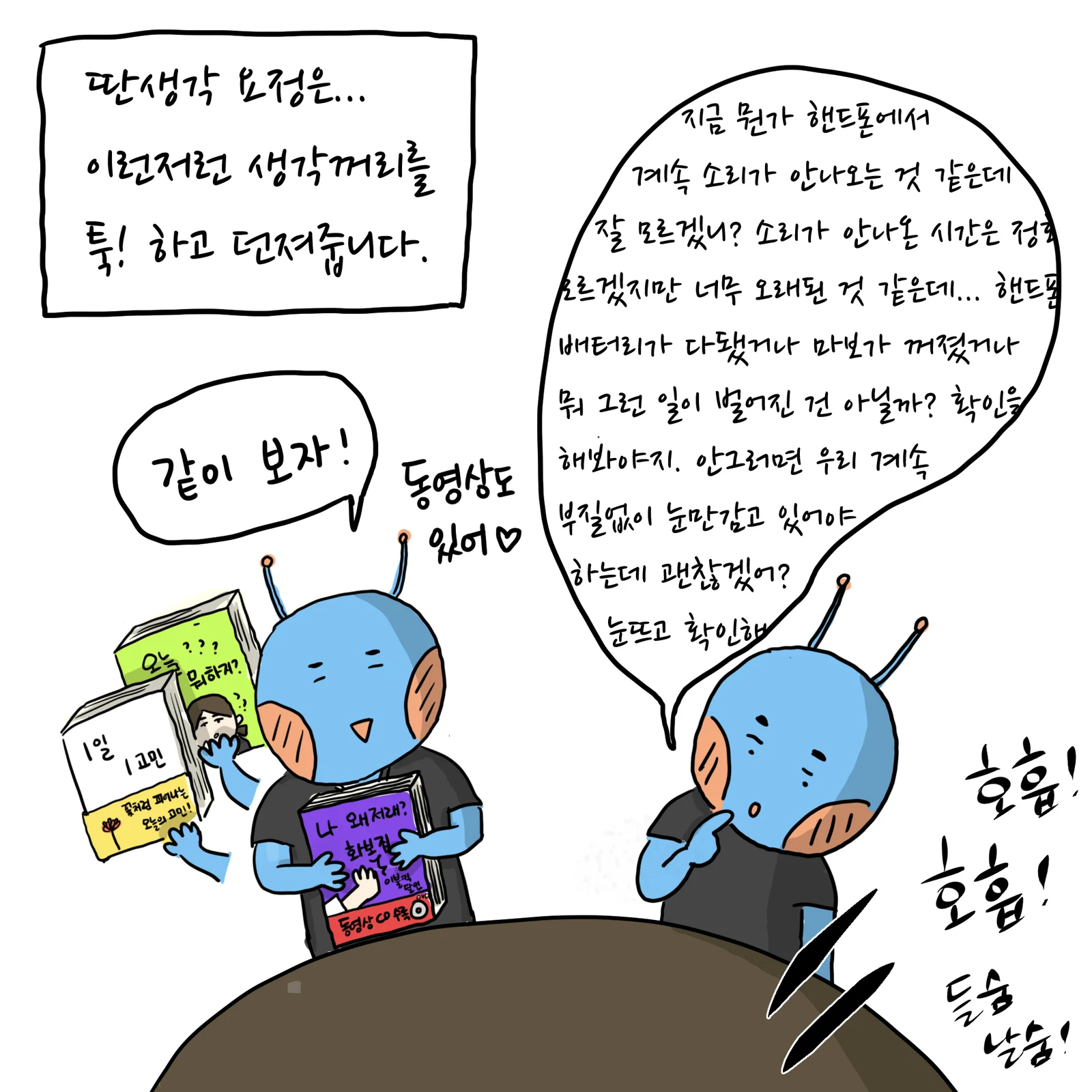 마보명상기2-4.jpg