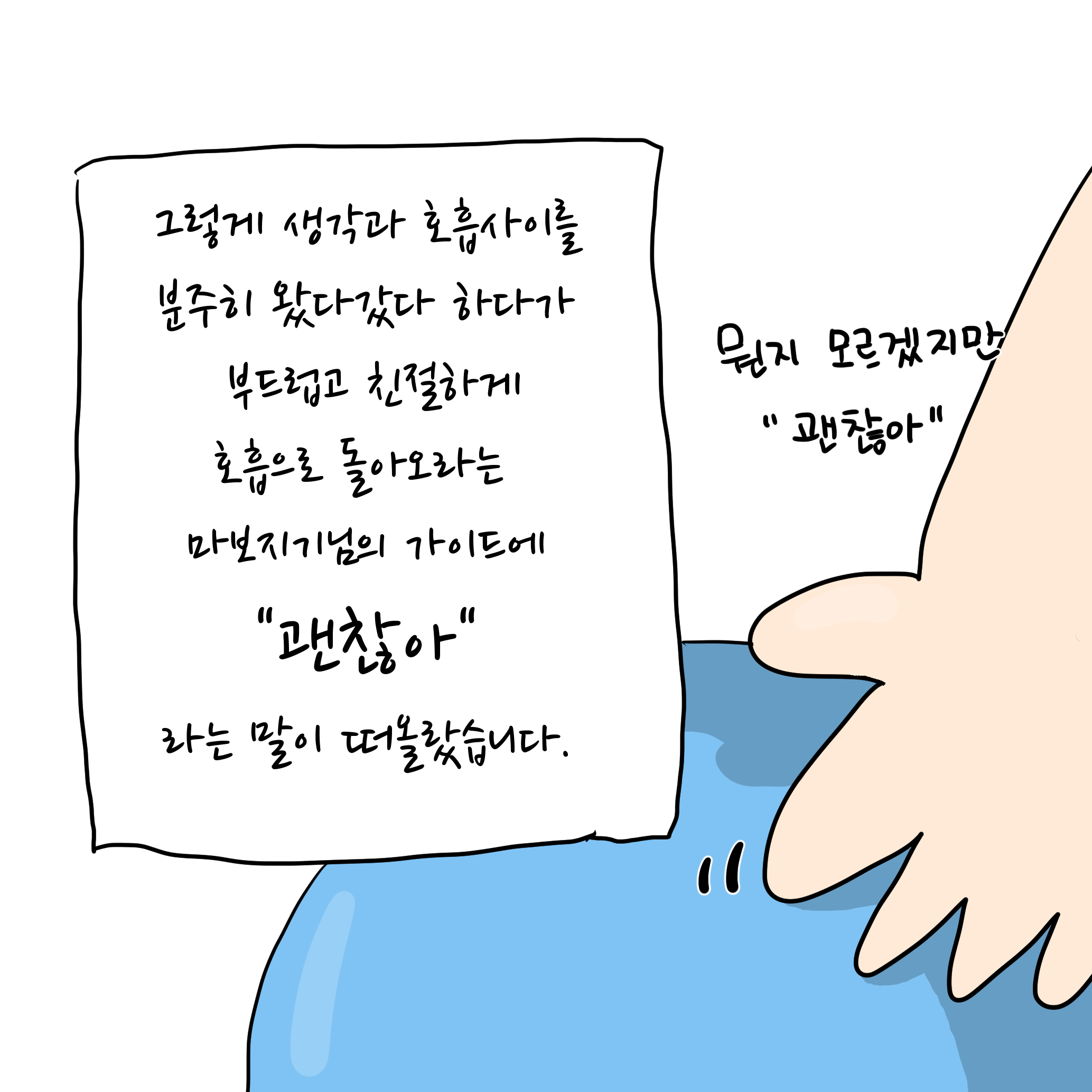 마보명상기2-5.jpg