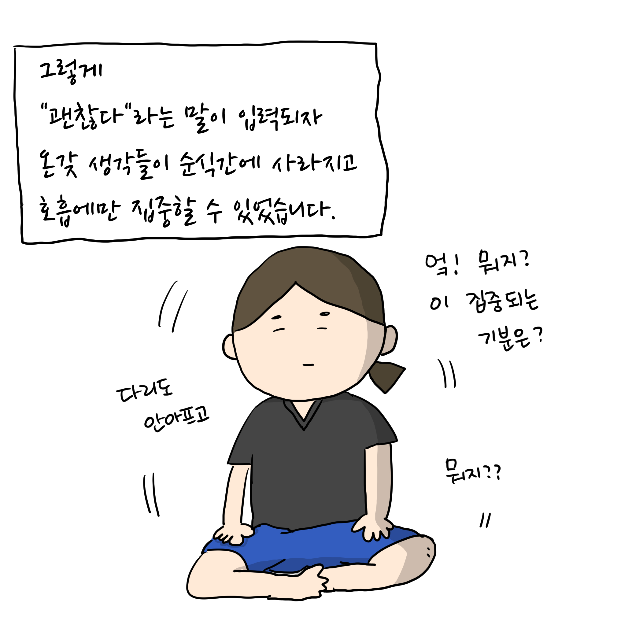마보명상기2-6.jpg