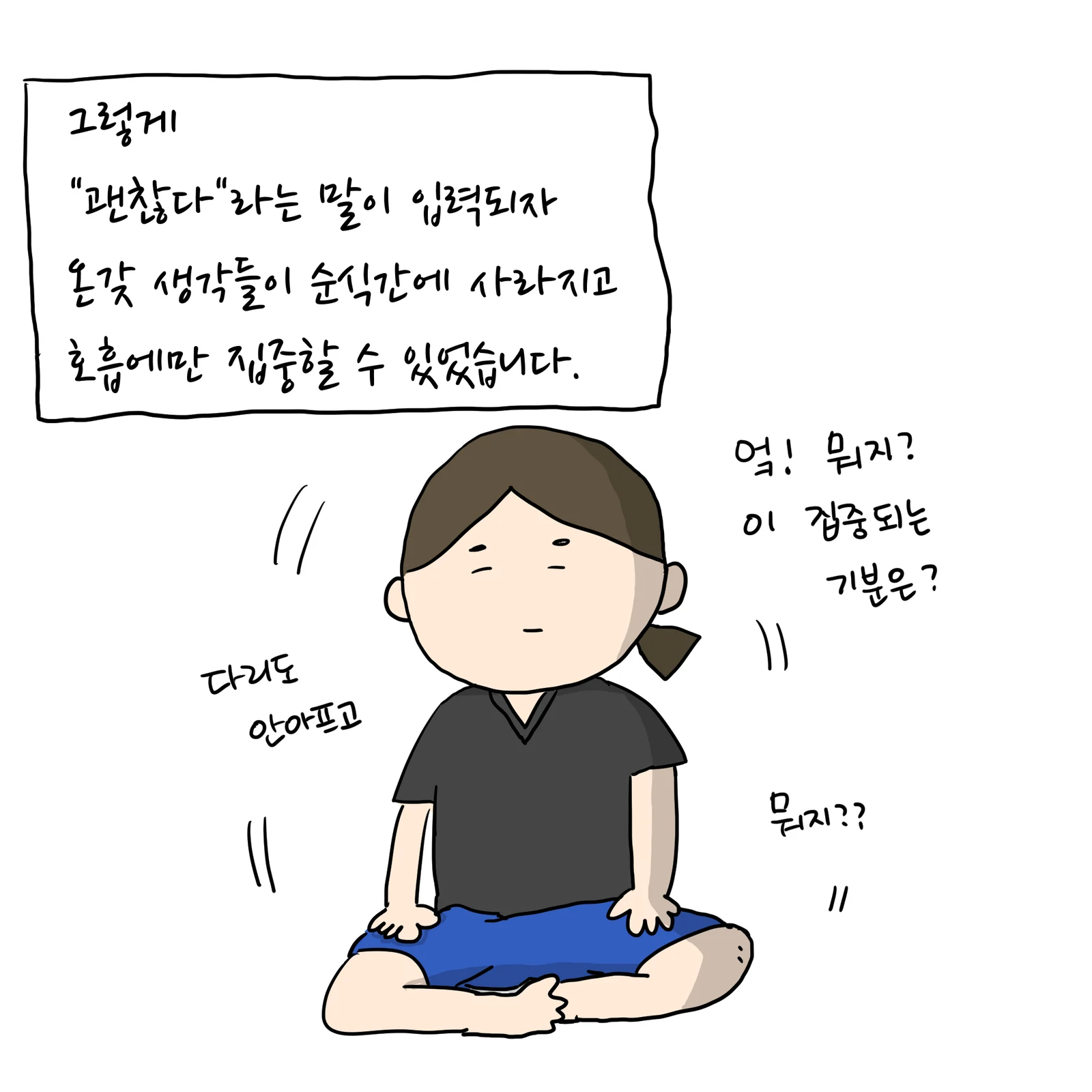 마보명상기2-6.jpg