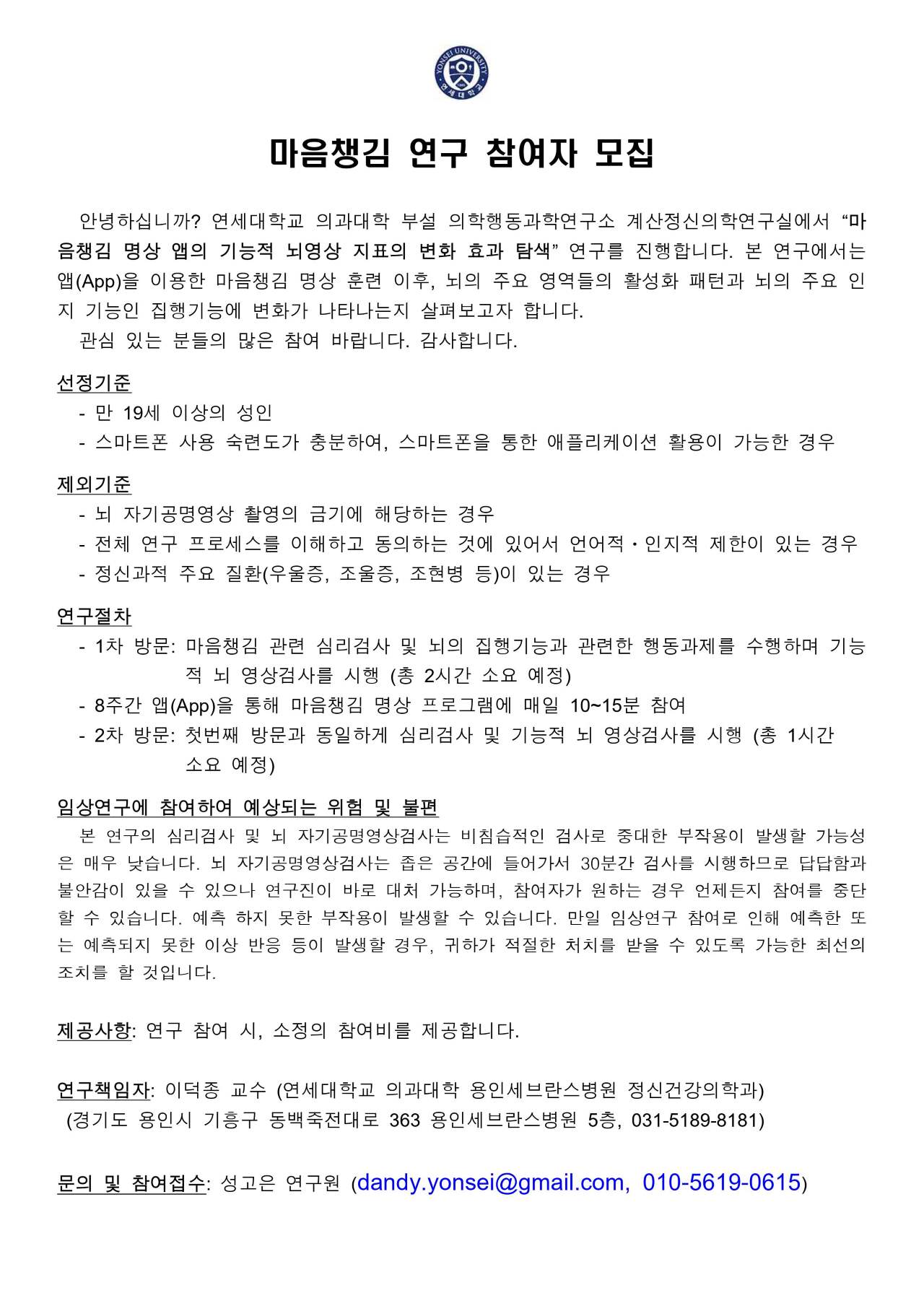 공고문_v1.1(1).jpg
