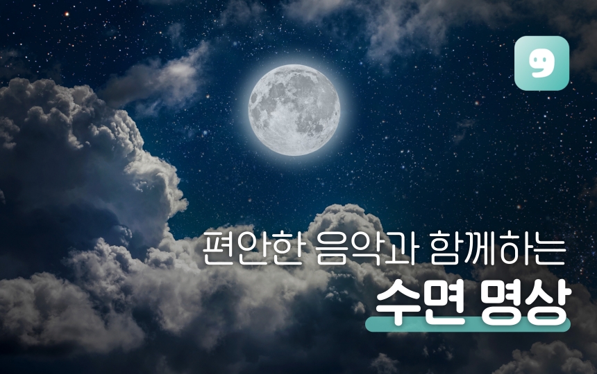 불면증 개선을 도와주는 방법(6)