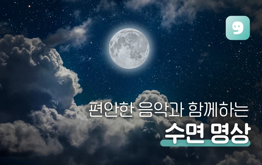 불면증 개선을 도와주는 방법(6)